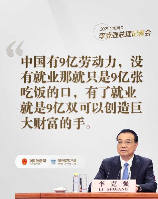 总理在记者会上说的这些话，暖心！