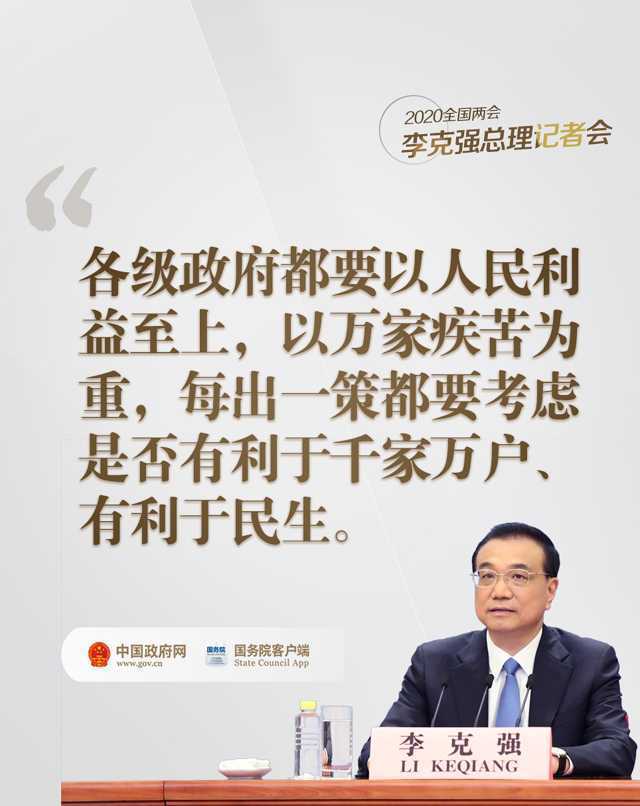 总理在记者会上说的这些话，暖心！