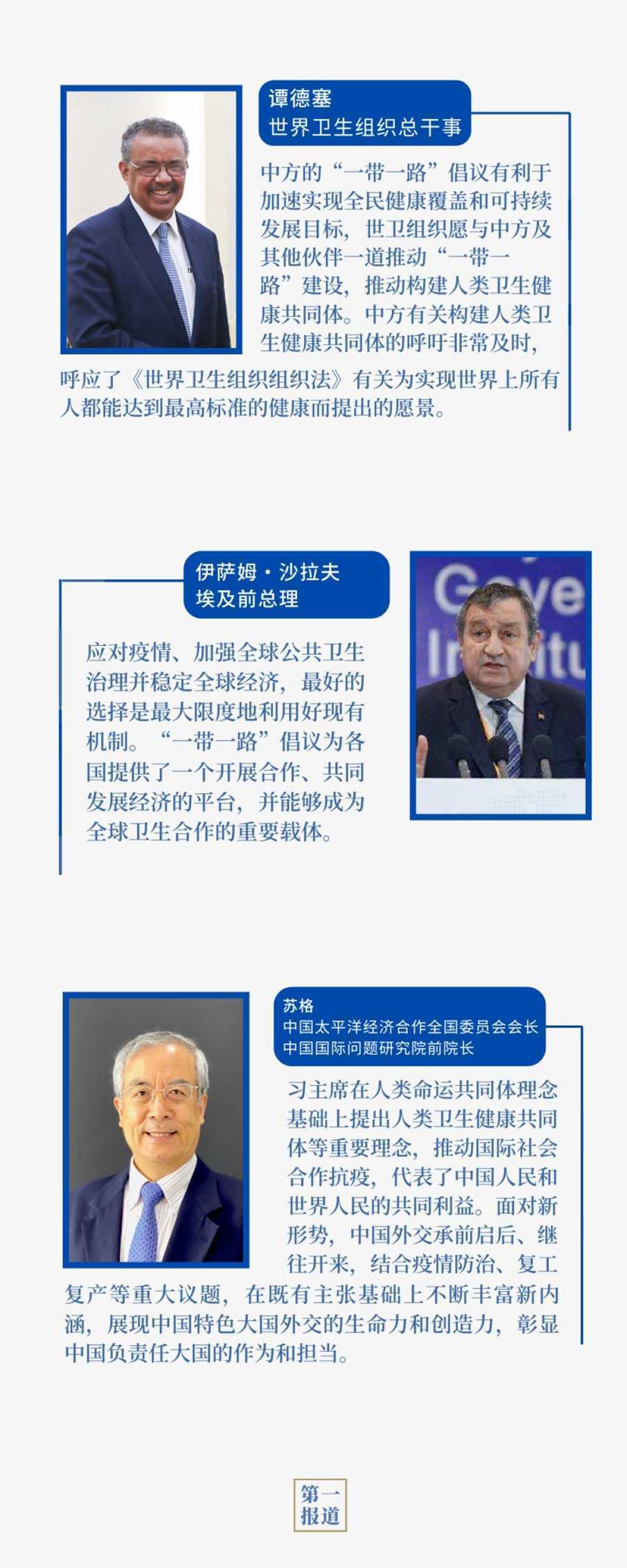 今年6月 中国元首外交又一个“繁忙月”