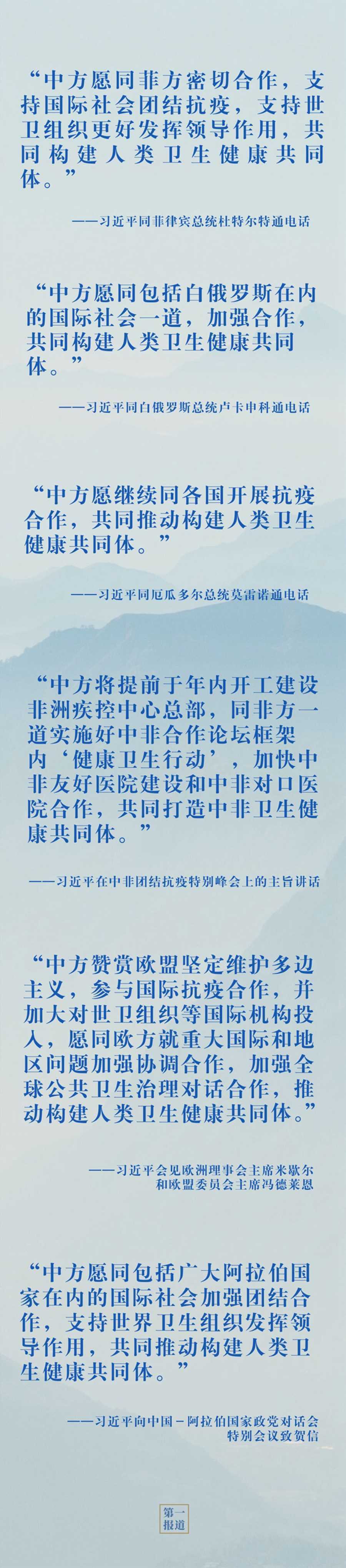 今年6月 中国元首外交又一个“繁忙月”