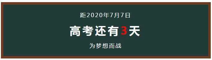 【护航高考】下周高考，城固这些路段这些路段将实行交通管制，请注意绕行！
