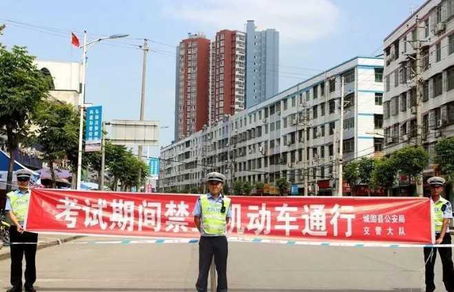 【护航高考】下周高考，城固这些路段这些路段将实行交通管制，请注意绕行！