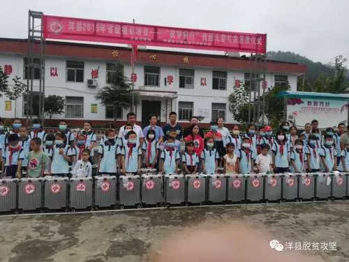 洋县两个村100名贫困学生收到“超级大礼盒”！