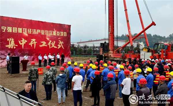 总投资4.28亿 宁强县举行重点项目集中开工仪式