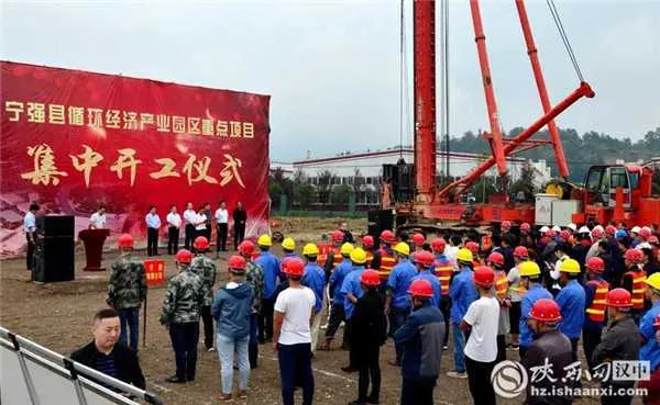 总投资4.28亿 宁强县举行重点项目集中开工仪式