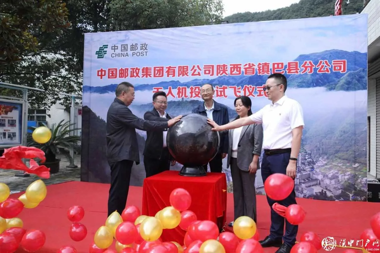 用无人机送邮件，镇巴在全省率先正式运营