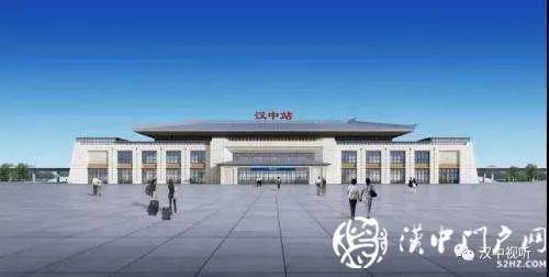 好消息！汉中火车站北站房开建！