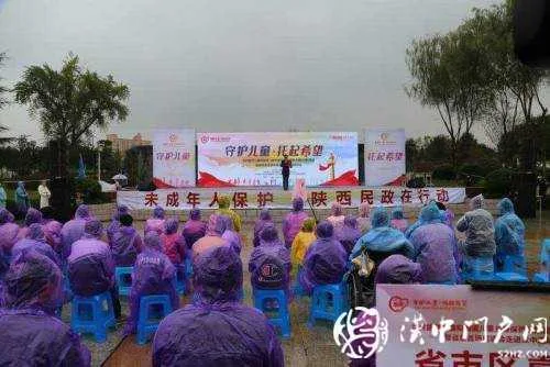 “守护儿童，托起希望”农村留守儿童和困境儿童福利政策宣讲，走进汉中