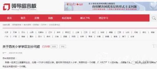 汉中将新建一学校，还调整学区划分