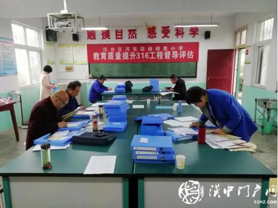 迎“316”督导评估，促教育质量提升