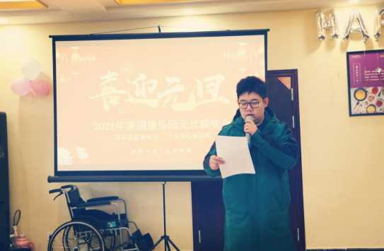 热闹！汉中褒国康乐养老社区元旦联欢会圆满举行