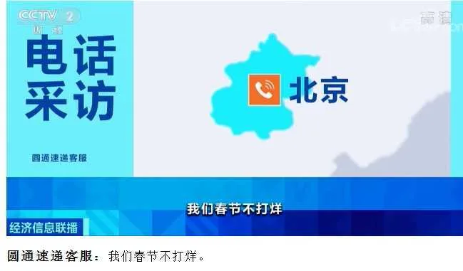 春节快递提前停运？多家企业回应！