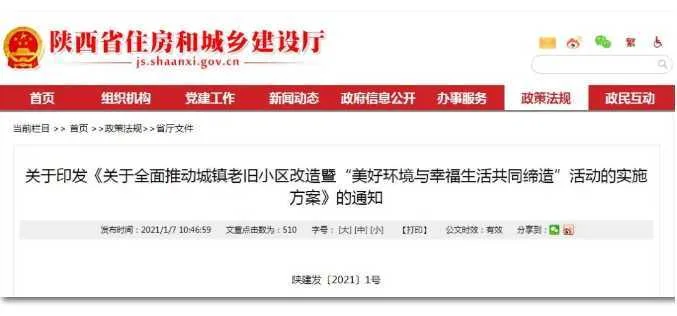 定了！老旧小区改造，就这样干！