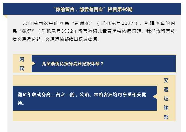 @汉中网友“荆棘花”：你的留言，国家回复啦！