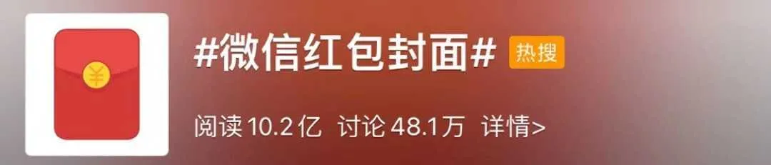 警惕这类微信红包封面，已有人上当！