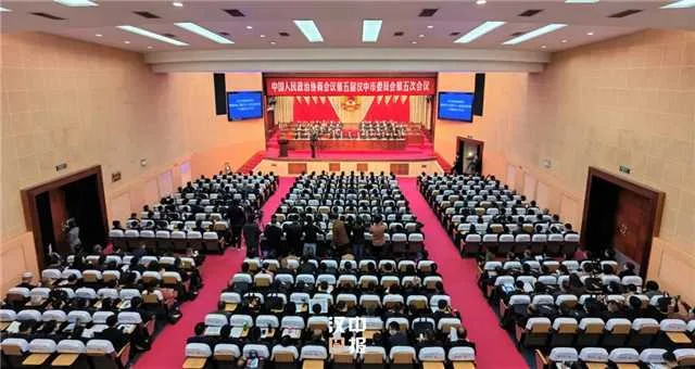 快讯！政协汉中市五届五次会议隆重开幕！