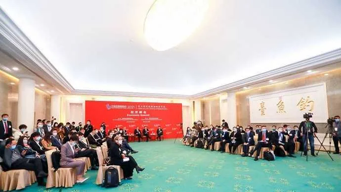 2021中国发展高层论坛现场