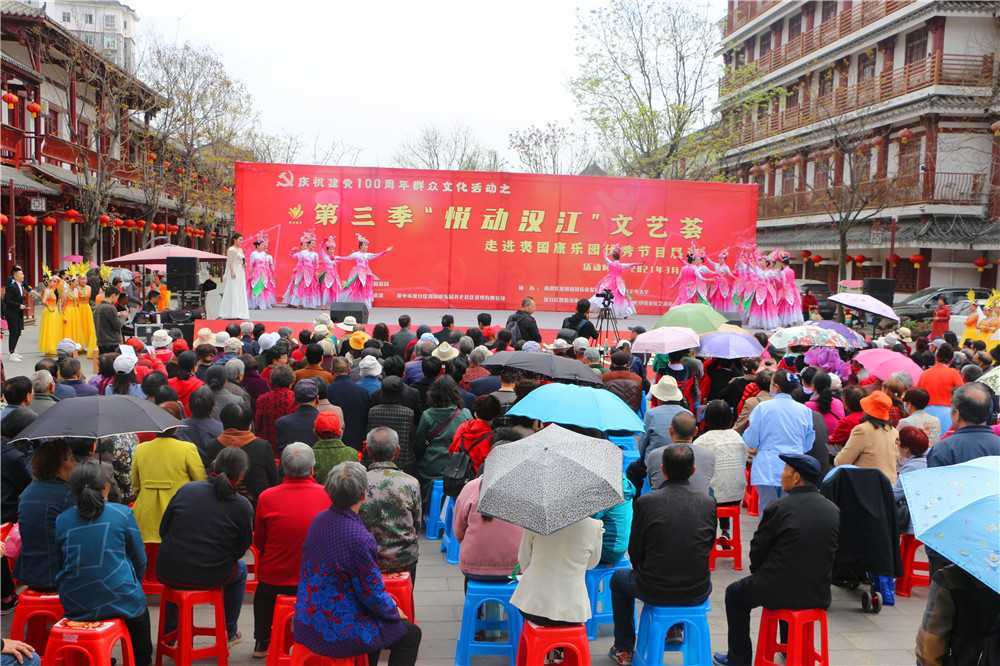 “悦动汉江”文艺荟走进褒国康乐园优秀节目展演活动圆满成功
