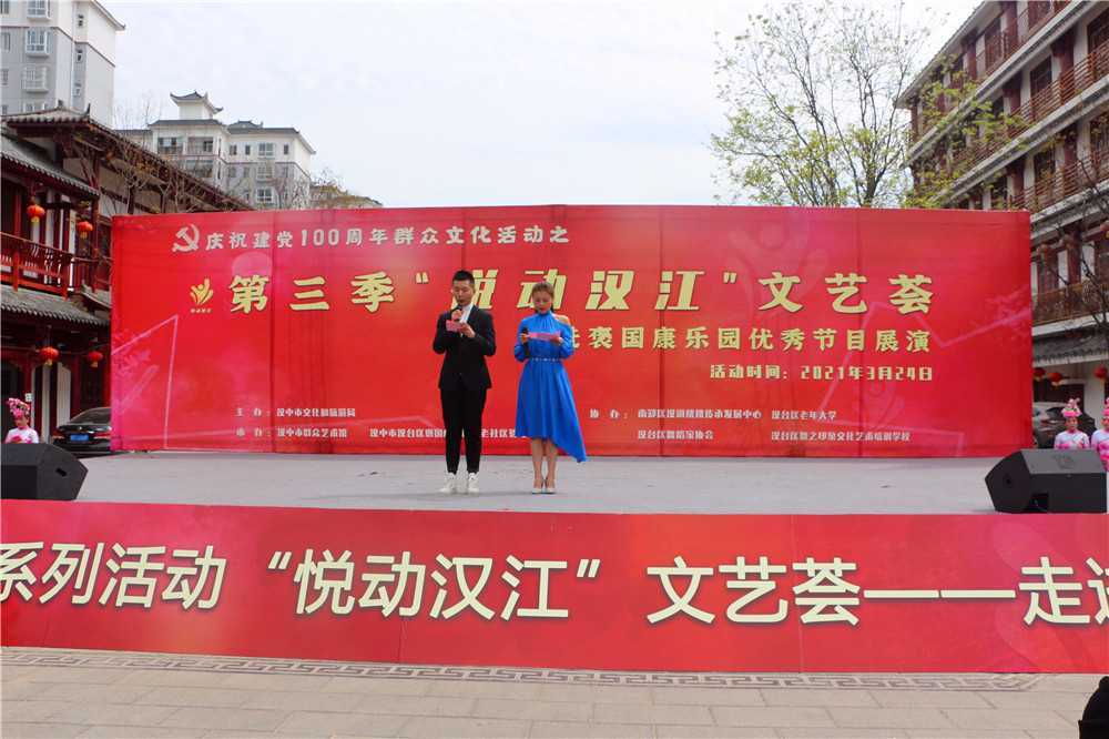 “悦动汉江”文艺荟走进褒国康乐园优秀节目展演活动圆满成功