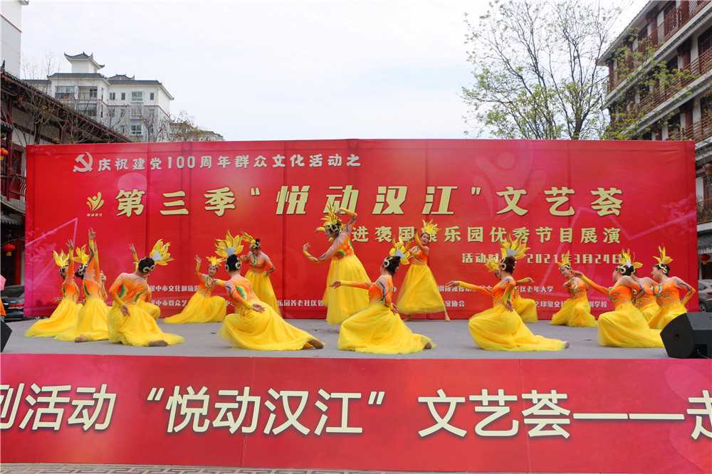“悦动汉江”文艺荟走进褒国康乐园优秀节目展演活动圆满成功