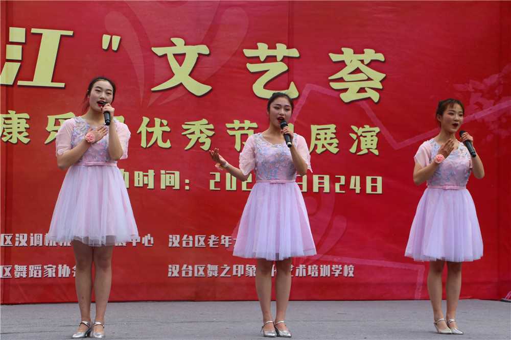 “悦动汉江”文艺荟走进褒国康乐园优秀节目展演活动圆满成功
