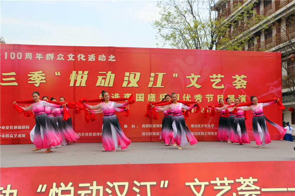 “悦动汉江”文艺荟走进褒国康乐园优秀节目展演活动圆满成功