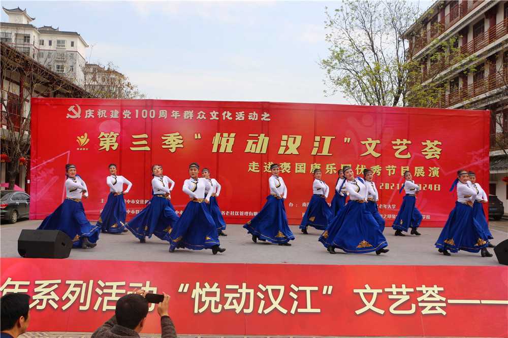 “悦动汉江”文艺荟走进褒国康乐园优秀节目展演活动圆满成功