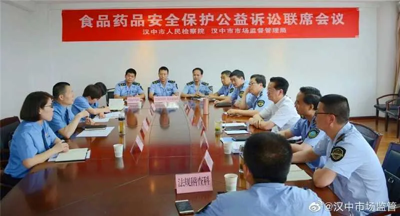 1618894767193126.jpg 市检察院、市市场监管局召开联席会议.jpg