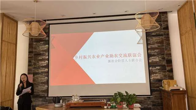 汇聚“新”能量！城固县新联会开展乡村振兴农业产业助农交流活动