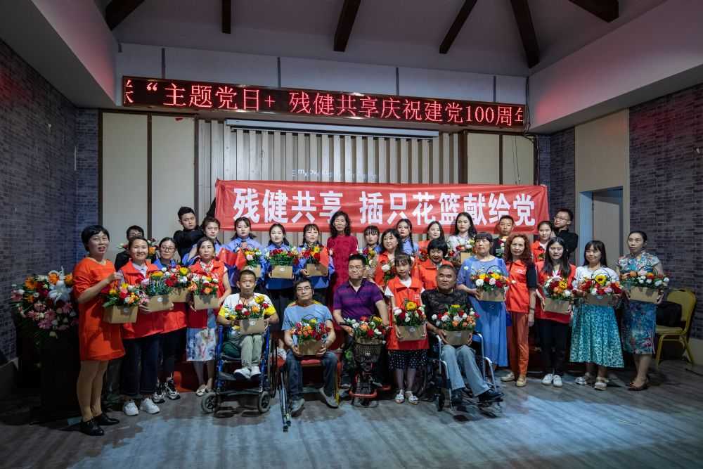 市残联举办“学党史、感党恩、残健共享，庆祝建党100周年”活动