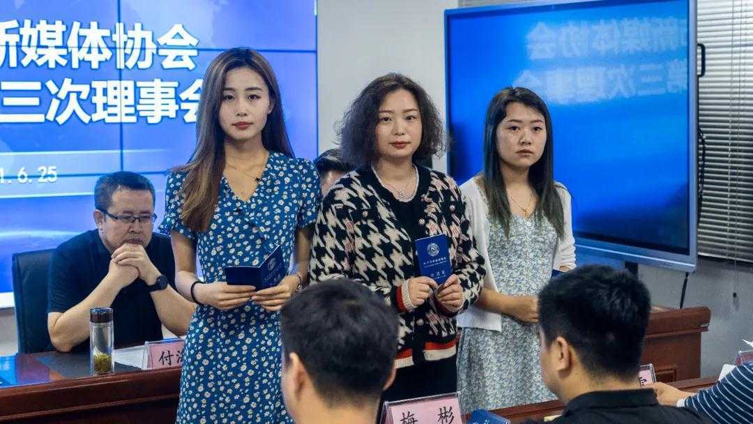 汉中市新媒体协会召开第一届第三次理事会议