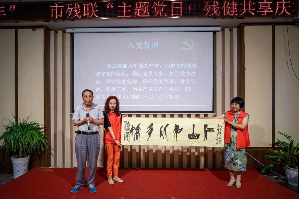 市残联举办“学党史、感党恩、残健共享，庆祝建党100周年”活动