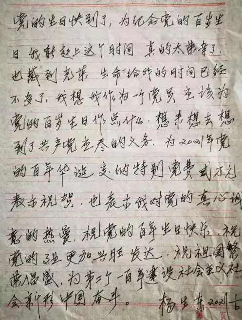1623027393908228.jpg 感动!宁强88岁老党员捐2万特殊党费表初心