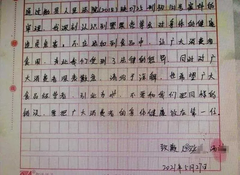 1624251499148287.jpg 微信图片_20210621125701.jpg