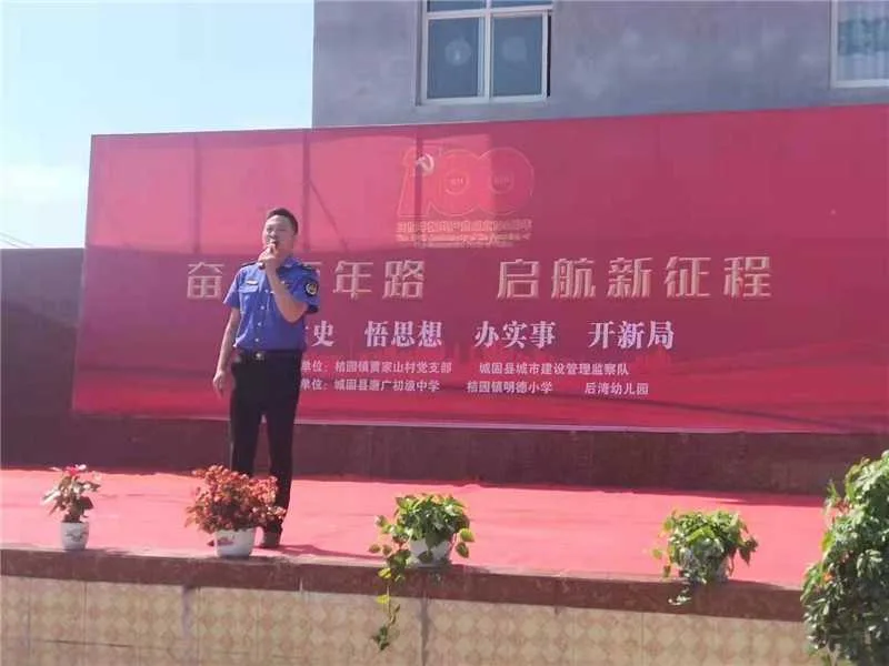 1624435818126900.jpg 汉中市城固县桔园镇贾家山村举行庆祝建党100周年文艺演出