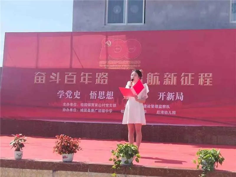1624435819613418.jpg 汉中市城固县桔园镇贾家山村举行庆祝建党100周年文艺演出