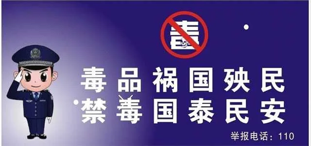 大快人心！城固县公安局禁毒大队打掉一个贩毒团伙