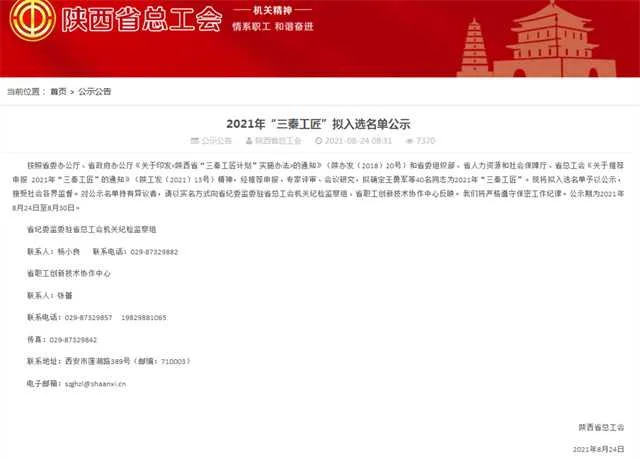 1629856729665572.jpg 三秦.jpg