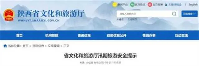 1630028219628866.jpg 汛期安全.jpg
