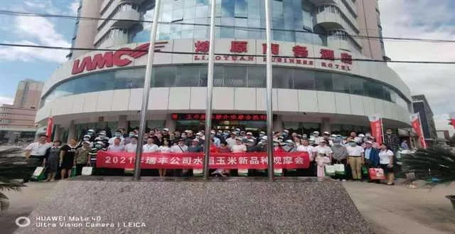 1630222827317832.png 瑞丰11.png