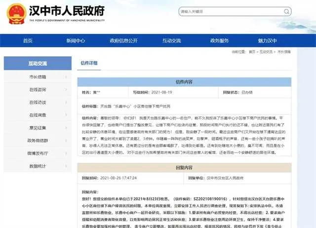 投诉.jpg