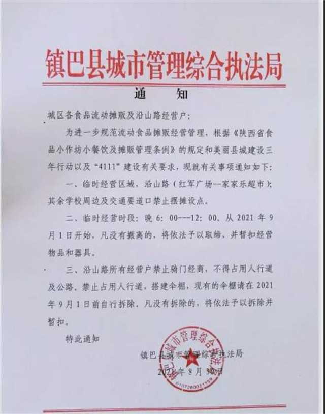 镇巴.jpg