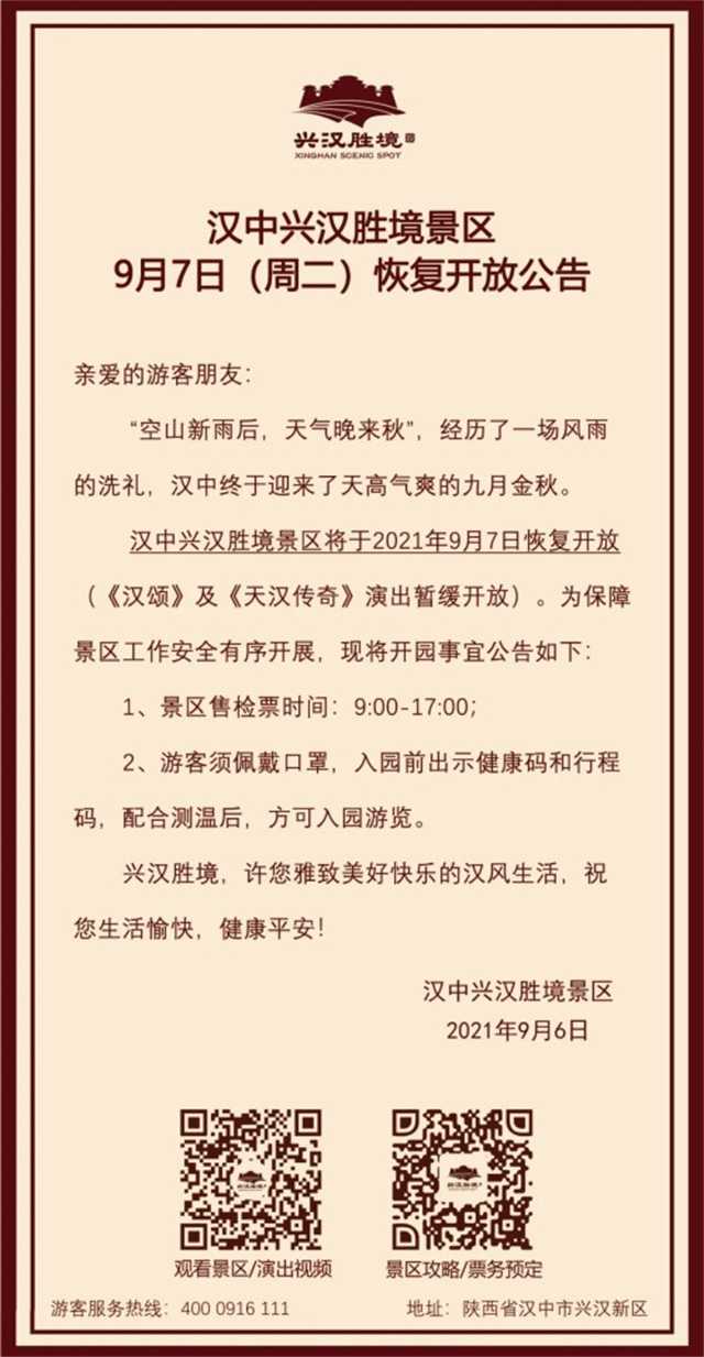 兴汉胜境.jpg