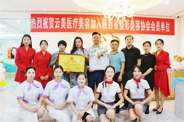 1631070640367147.jpg 汉中云美.jpg
