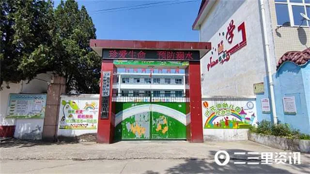 1631146670139599.jpg 幼儿园5.jpg