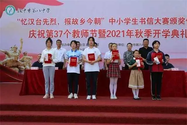 1631266855132589.jpg 第八中学3.jpg