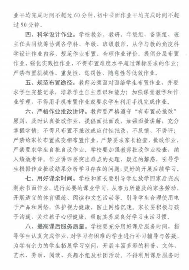 双减2.png