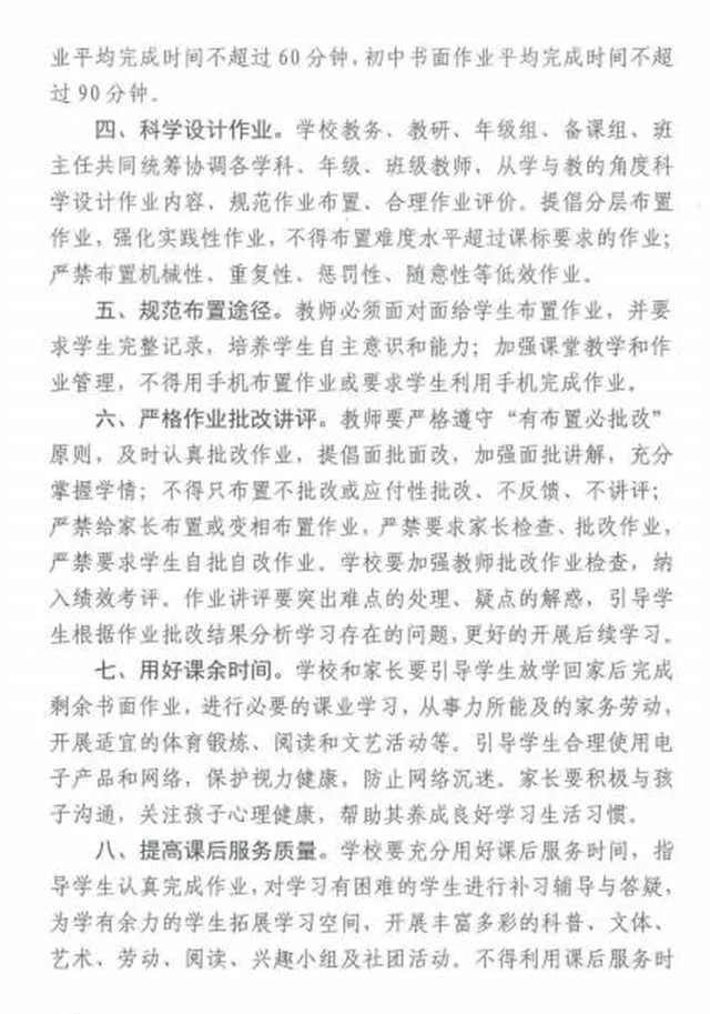1631581331133299.png 双减2.png