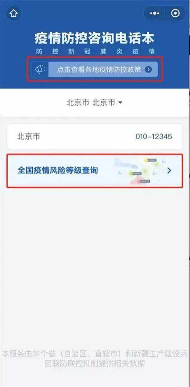 1631582086614622.jpg 防控7.jpg