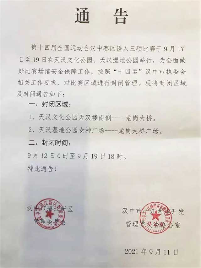 区域封闭.jpg